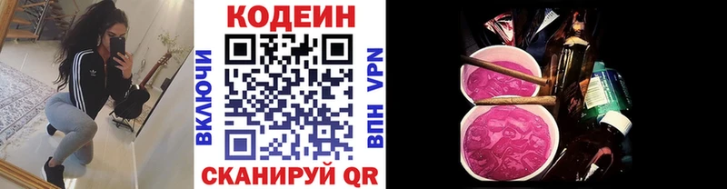 кракен как зайти  сколько стоит  Нурлат  Кодеин напиток Lean (лин) 